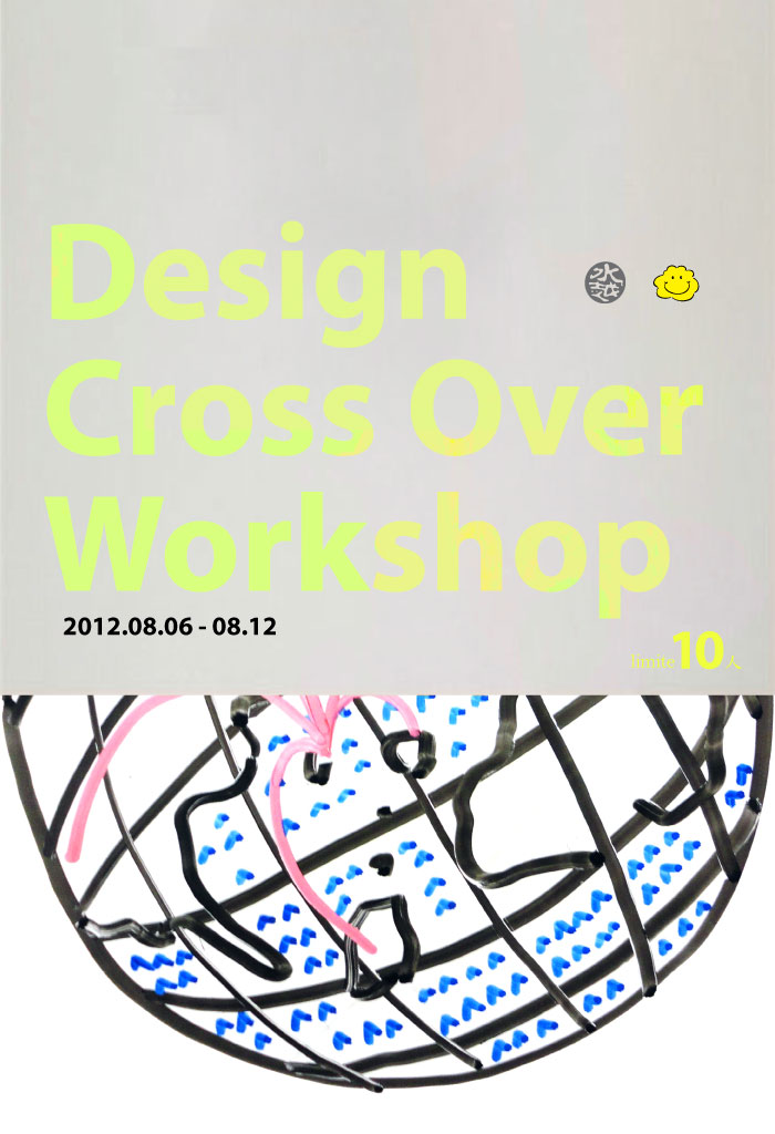 Design Cross Over Workshop、 與外國人文化設計、水越設計、都市酵母、工作營