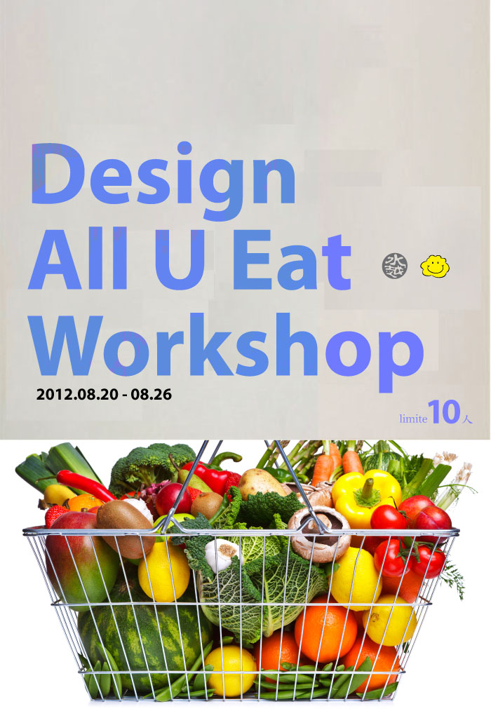 Design What U Eat Workshop、 食物 x 設計、水越設計、都市酵母、工作營