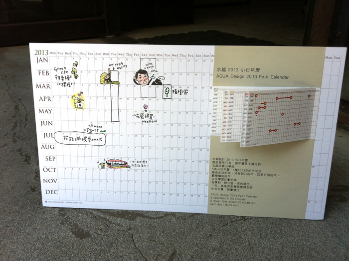 水越設計, AGUA Design, 都市酵母, city yeast, 年曆, petit calendar, 2013, product, 日曆
