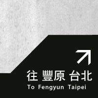taichung train station VI